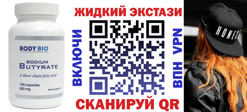 цены   Полярные Зори  Бутират 99% 