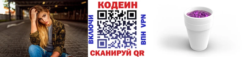 дарк нет Telegram  Полярные Зори  Кодеин Purple Drank 