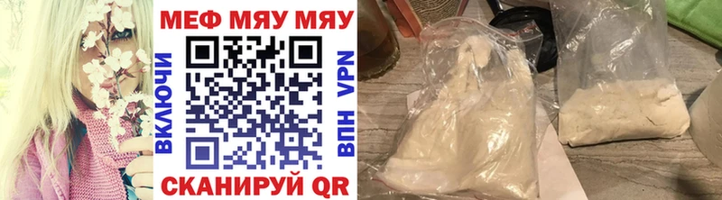 МЯУ-МЯУ мяу мяу купить Полярные Зори